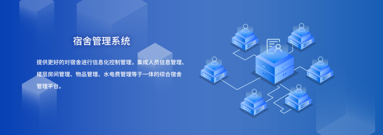 國(guó)萬(wàn)宿舍管理系統(tǒng)新版是在國(guó)萬(wàn)科技原宿舍管理系統(tǒng)的基礎(chǔ)上重新構(gòu)架，吸取多年行業(yè)經(jīng)驗(yàn)，解決行業(yè)內(nèi)宿舍管理中的頑疾，使新版國(guó)萬(wàn)宿舍管理系統(tǒng)輔助物業(yè)管理達(dá)到一個(gè)新高度。