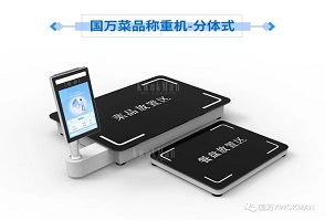 國(guó)萬(wàn)智慧食堂自助餐智能菜品稱(chēng)重系統(tǒng)來(lái)襲啦，就餐人員關(guān)注公眾號(hào)后進(jìn)行自助充值，取餐盤(pán)進(jìn)行信息綁定；取餐時(shí)自行夾